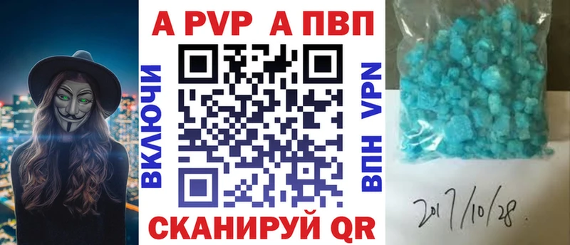 купить наркотики цена  Сольвычегодск  A-PVP VHQ 