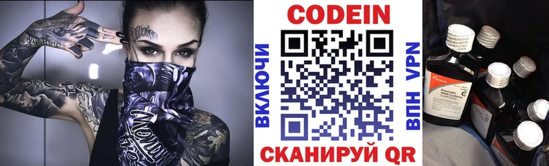 блэк спрут ONION  Сольвычегодск  Кодеиновый сироп Lean Purple Drank  купить наркоту 