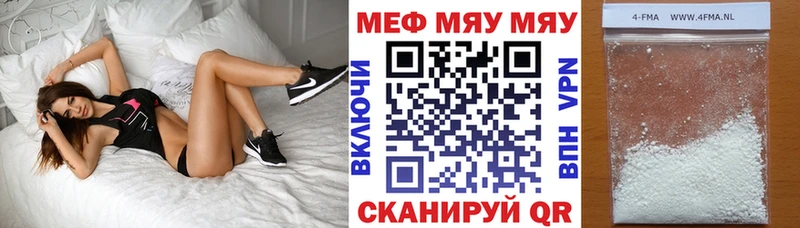 МЕФ кристаллы  Сольвычегодск 