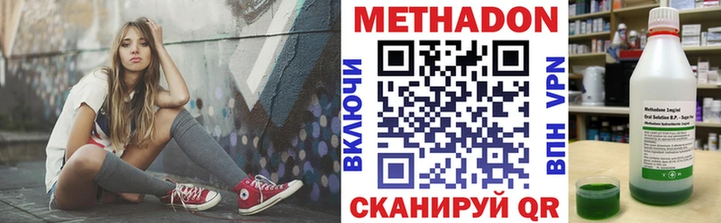 Метадон methadone  Сольвычегодск 