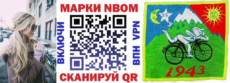 Марки 25I-NBOMe 1500мкг  даркнет сайт  Сольвычегодск 